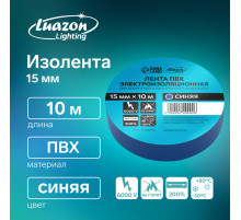 Изолента Luazon Lighting, ПВХ, 15 мм × 10 м, 130 мкм, синяя