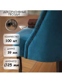 Гвозди ТУНДРА, декоративные, обивочные, 25×39 мм, черный, 100 шт.
