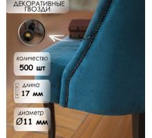 Гвозди ТУНДРА, декоративные, обивочные, 11×17 мм, бронза ренессанс, 500 шт.