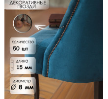 Гвозди ТУНДРА, декоративные, обивочные, 8×15 мм, медь, фасовка 50 шт.