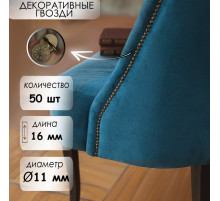 Гвозди ТУНДРА, декоративные, обивочные, фактурные, 11×16 мм, бронза, фасовка 50 шт.