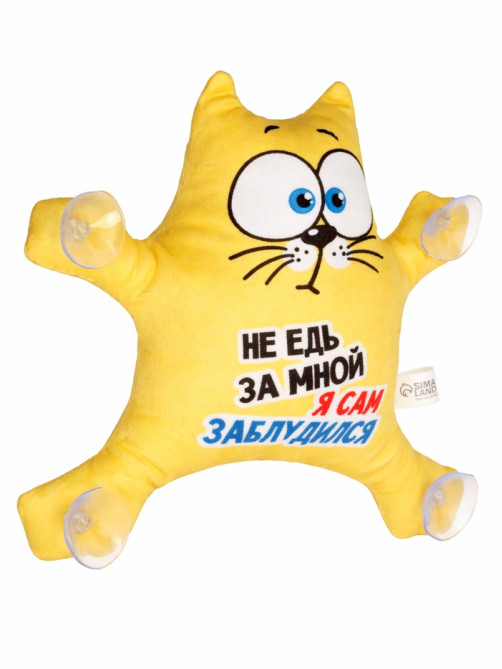 Игрушка для автомобиля Milo toys «Не едь за мной — я сам заблудился», кот, на присосках