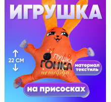 Игрушка в автомобиль на присосках Milo toys «Пушка, гонка, петарда»