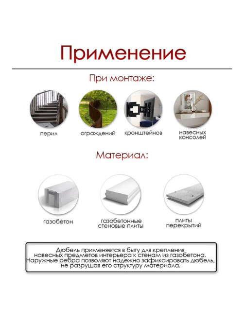 Дюбель ТУНДРА, для газобетона, нейлоновый, 10×60 мм, 100 шт.