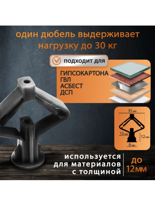 Дюбель ТУНДРА, бабочка, для гипсокартона, пластиковый, 35×32 мм, 25 шт.