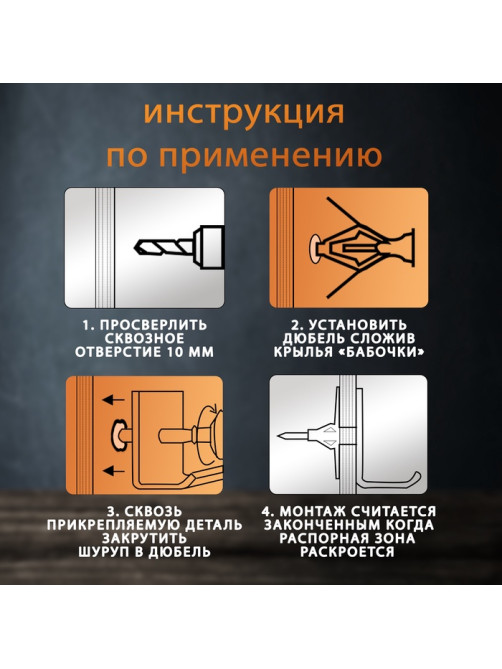 Дюбель ТУНДРА, бабочка, для гипсокартона, пластиковый, 30×50 мм, 25 шт.
