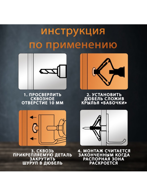Дюбель ТУНДРА, бабочка, для гипсокартона, пластиковый, 35×32 мм, 25 шт.
