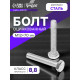 Болт ТУНДРА, оцинкованный, DIN 933, класс прочности 8.8, М12×70 мм, 1 кг.