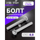 Болт ТУНДРА, оцинкованный, DIN 933, класс прочности 8.8, М12×90 мм, 1 кг.