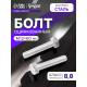 Болт ТУНДРА, оцинкованный, DIN 933, класс прочности 8.8, М12×60 мм, 1 кг.