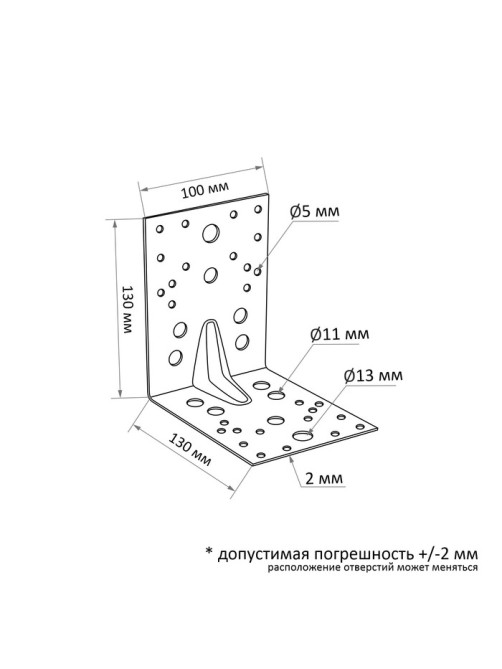 Уголок крепежный усиленный ТУНДРА krep, 130×130×100×2 мм