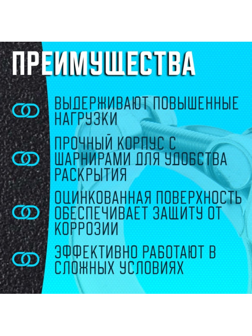 Хомут силовой ZEIN engr, диаметр 44-47 мм, ширина 22 мм, оцинкованный