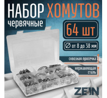 Набор червячных хомутов ZEIN engr, сквозная просечка, от 8 до 38 мм, нержавеющая сталь, 64 шт.