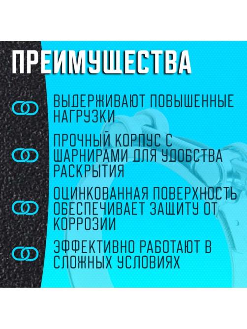 Хомут силовой ZEIN engr, диаметр 80-85 мм, ширина 24 мм, оцинкованный