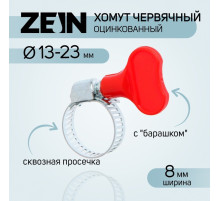 Хомут червячный с «барашком» ZEIN, сквозная просечка, диаметр 13-23 мм, оцинкованный