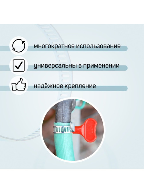 Хомут червячный с «барашком» ZEIN, сквозная просечка, диаметр 16-27 мм, оцинкованный
