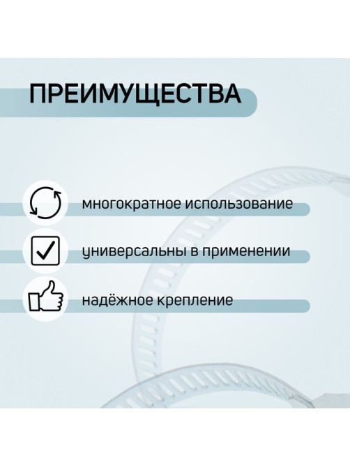Хомут червячный ZEIN engr, несквозная просечка, диаметр 16-25 мм, ширина 9 мм, оцинкованный