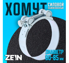 Хомут силовой ZEIN engr, диаметр 80-85 мм, ширина 24 мм, оцинкованный