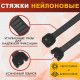 Хомут нейлоновый для стяжки, ТУНДРА, 3.6×400 мм, черный, 100 шт.
