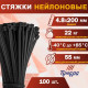 Хомут нейлоновый для стяжки, ТУНДРА, 4.8×200 мм, черный, 100 шт.