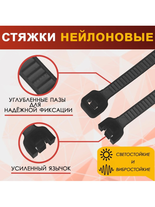 Хомут нейлоновый для стяжки, ТУНДРА, 3.6×250 мм, черный, 100 шт.