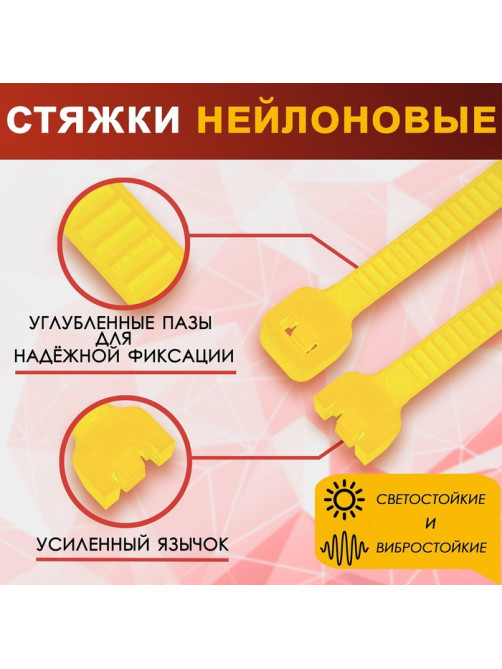 Хомут нейлоновый для стяжки, ТУНДРА, 3.6×300 мм, желтый, 100 шт.