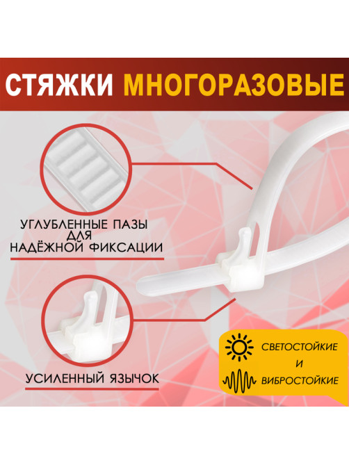 Хомут нейлоновый для стяжки, ТУНДРА, многоразовая, 7.2×200 мм, белый, 50 шт.