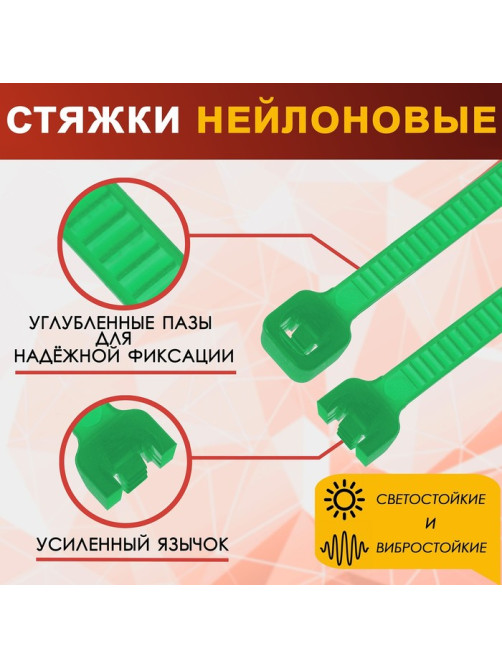 Хомут нейлоновый для стяжки, ТУНДРА, 4.8×400 мм, зеленый, 100 шт.