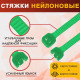 Хомут нейлоновый для стяжки, ТУНДРА, 4.8×400 мм, зеленый, 100 шт.