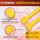 Хомут нейлоновый для стяжки, ТУНДРА, 3.6×200 мм, желтый, 100 шт.