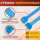 Хомут нейлоновый для стяжки, ТУНДРА, 4.8×400 мм, синий, 100 шт.