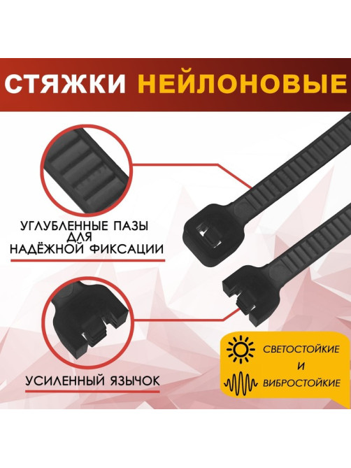 Хомут нейлоновый для стяжки, ТУНДРА, 3.6×300 мм, черный, 100 шт.