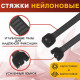 Хомут нейлоновый для стяжки, ТУНДРА, 3.6×300 мм, черный, 100 шт.
