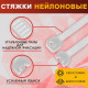 Хомут нейлоновый для стяжки, ТУНДРА, 3.6×200 мм, белый, 100 шт.