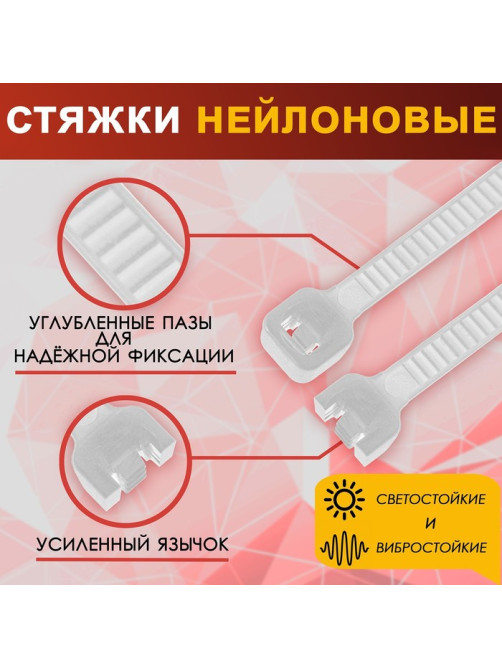 Хомут нейлоновый для стяжки, ТУНДРА, 3.6×400 мм, белый, 100 шт.