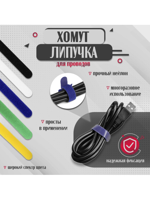 Стяжки-липучки для проводов 150×10×1.5 мм ТУНДРА, синяя, 10 шт.