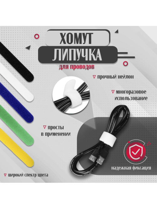 Стяжки-липучки для проводов нейлоновые 180×20×1.5 мм ТУНДРА, белая, 10 шт.