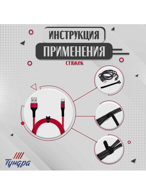 Стяжки-липучки для проводов 150×10×1.5 мм ТУНДРА, чёрная, 10 шт.