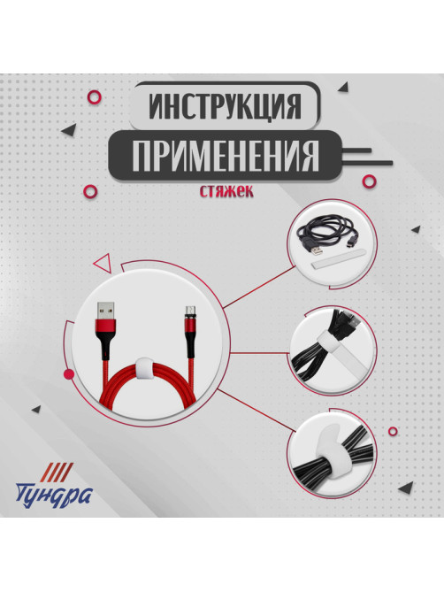 Стяжки-липучки для проводов нейлоновые 180×20×1.5 мм ТУНДРА, белая, 10 шт.