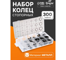 Набор стопорных колец d=3-32 мм ТУНДРА krep, 300 предметов