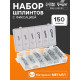 Набор шплинтов с фиксацией ТУНДРА krep, 150 предметов