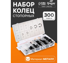 Набор стопорных колец d=1.5-22 мм ТУНДРА krep, 300 предметов
