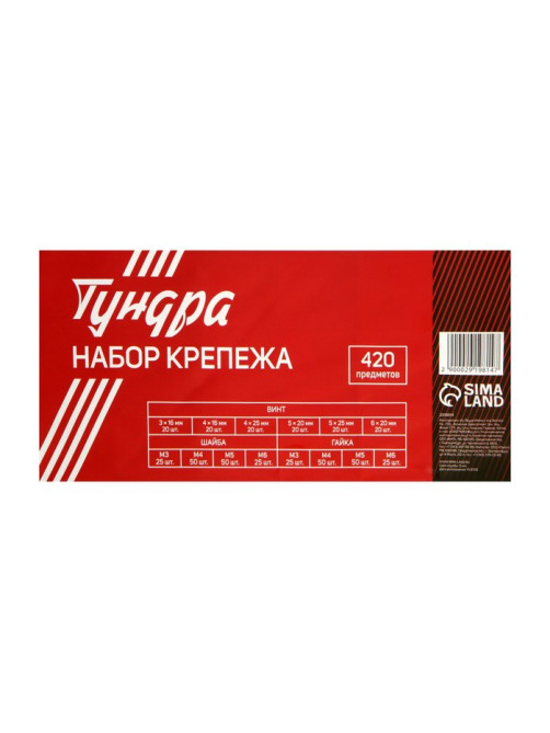 Набор винтов, гаек, шайб ТУНДРА krep, 420 предметов