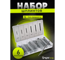 Набор шплинтов ТУНДРА krep, 144 предмета