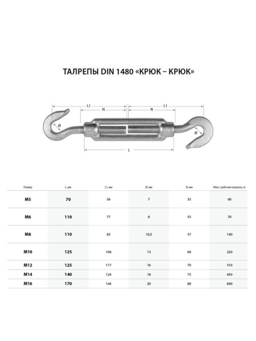 Талреп крюк-кольцо ТУНДРА krep, DIN1480, М6, оцинкованный 1 шт.