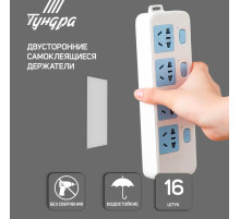Двусторонние самоклеящиеся держатели ТУНДРА, 33×15 мм, белые, 16 шт.