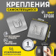 Держатель настенный, 2 шт., ТУНДРА krep, с клейкой поверхностью, 60×60 мм, цвет хром