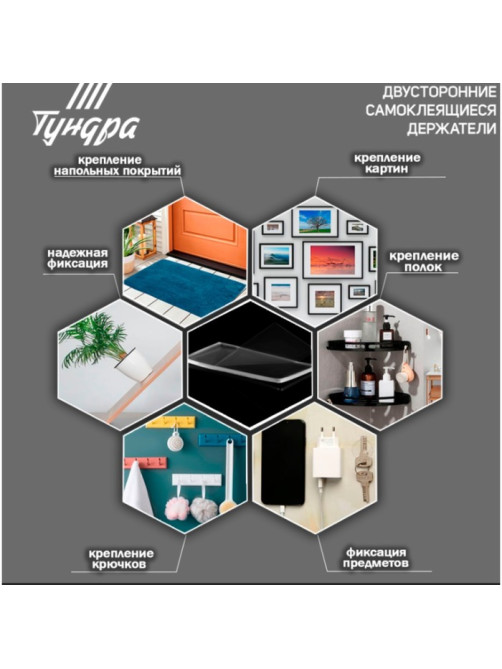 Двусторонние самоклеящиеся держатели ТУНДРА, 33.5×9.15 мм, прозрачные, 12 шт.