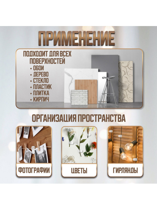 Держатель самоклеящийся для проводов и гирлянд ТУНДРА krep, 14×18 мм, многоразовые, 20 шт.