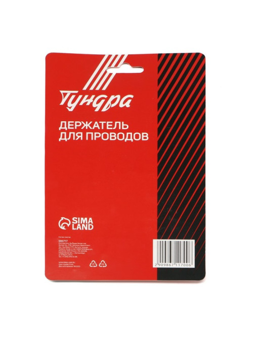 Держатель для проводов и гирлянд, 12 штук, белый
